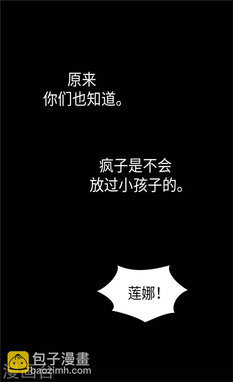 🍹皇帝的独生女 第179话 四角关系 第10页