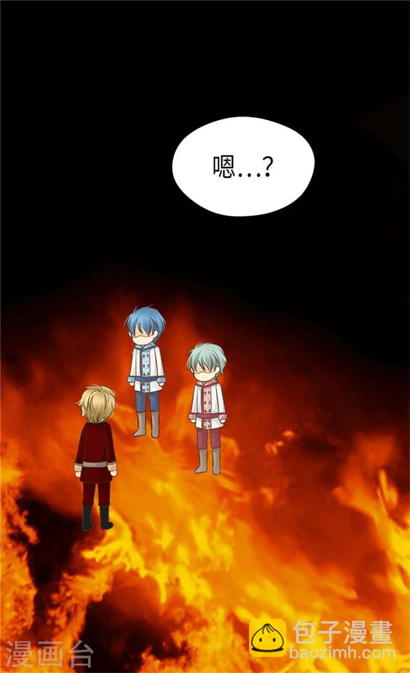 🍹皇帝的独生女 第179话 四角关系 第13页