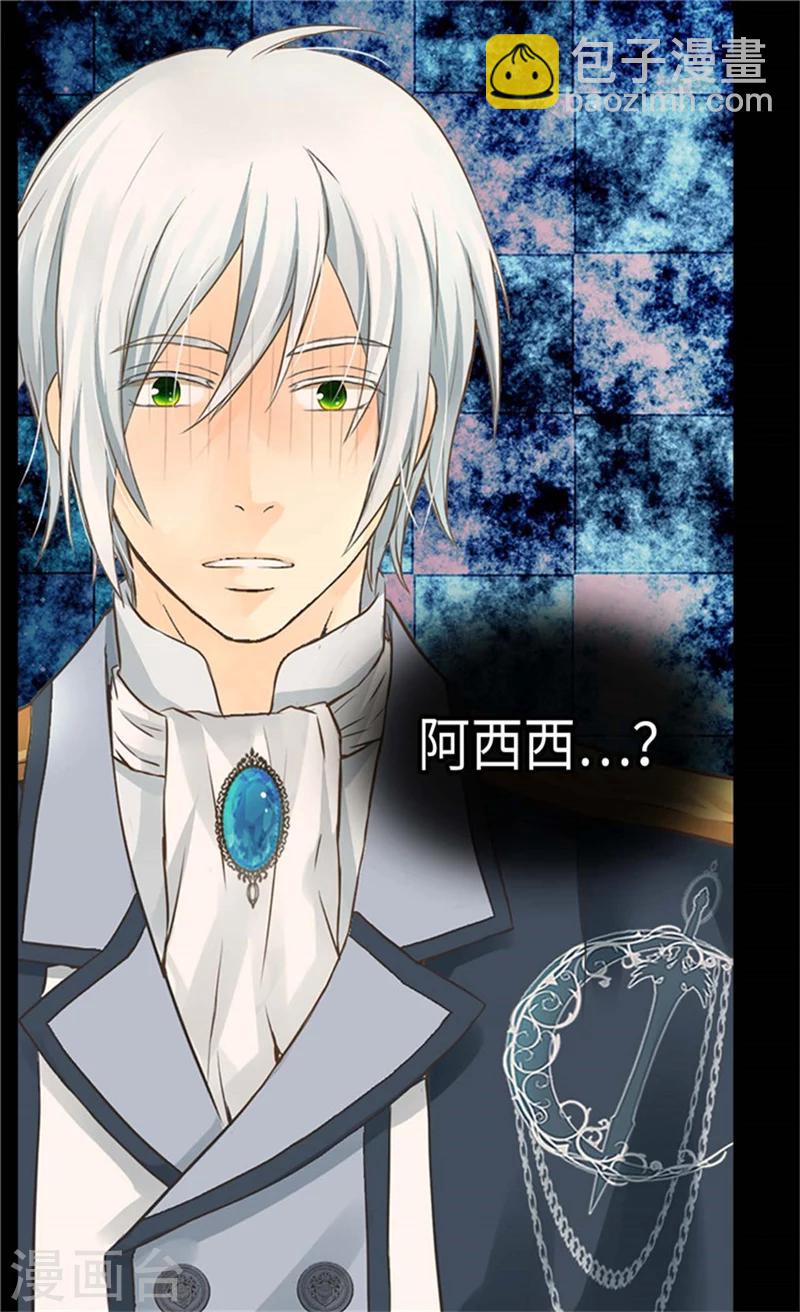 🍹皇帝的独生女 第179话 四角关系 第19页