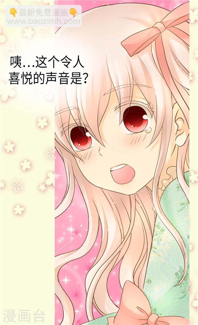 🍹皇帝的独生女 第179话 四角关系 第26页
