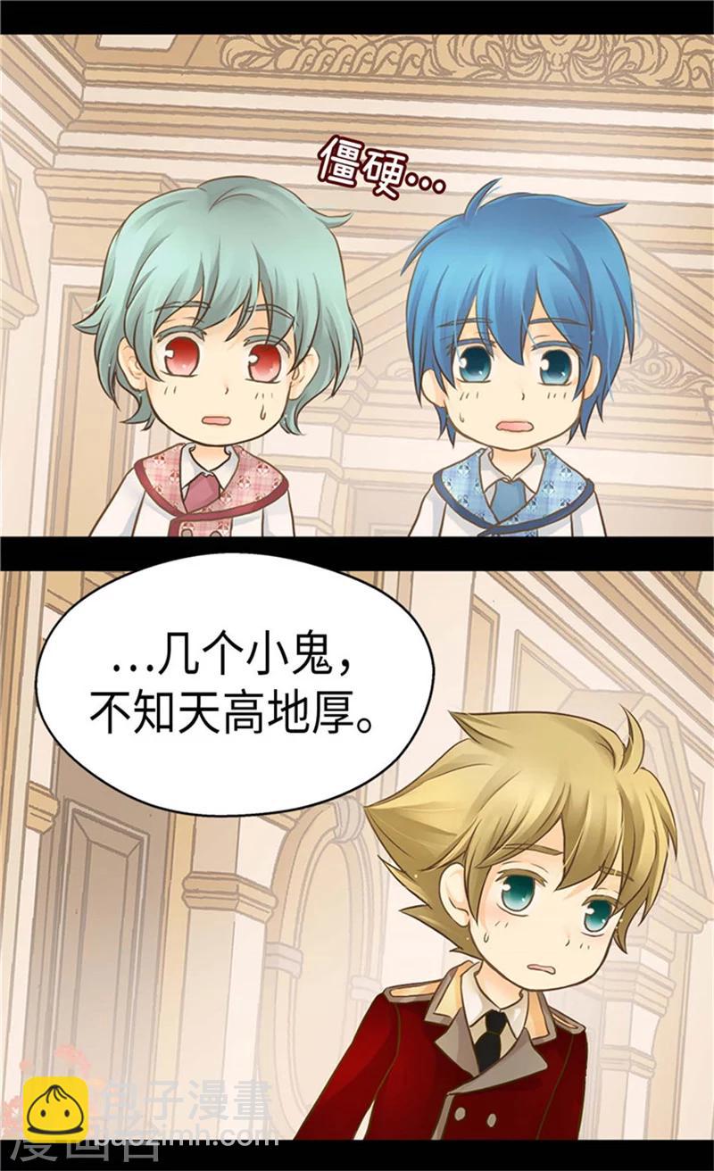 🍹皇帝的独生女 第179话 四角关系 第30页