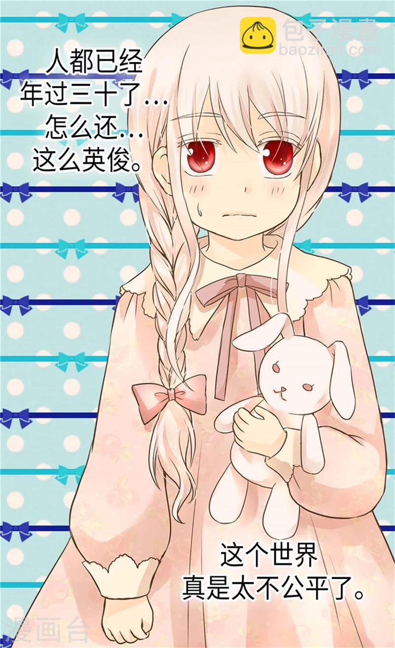 🍹皇帝的独生女 第181话 我要独立？ 第10页