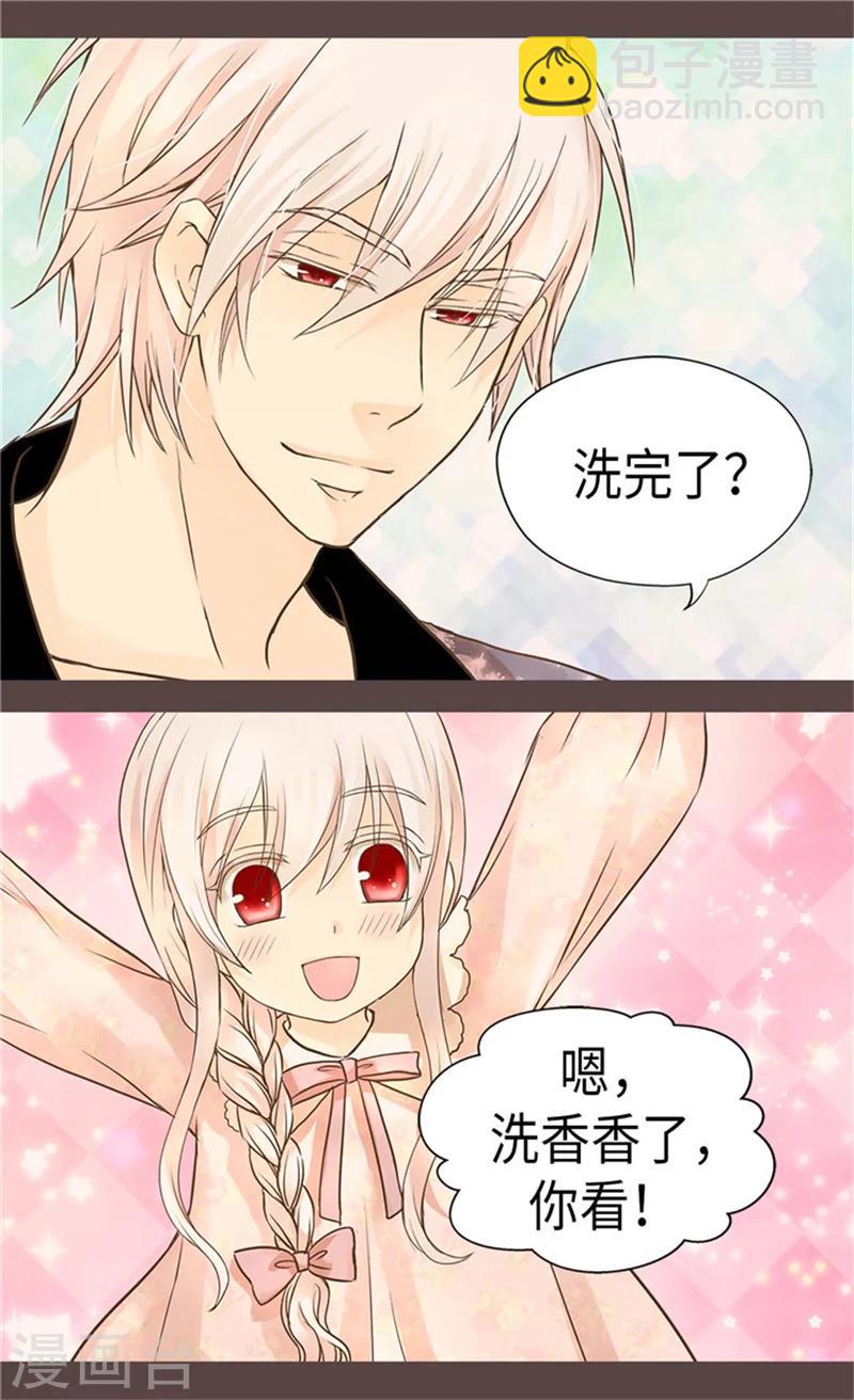 🍹皇帝的独生女 第181话 我要独立？ 第11页