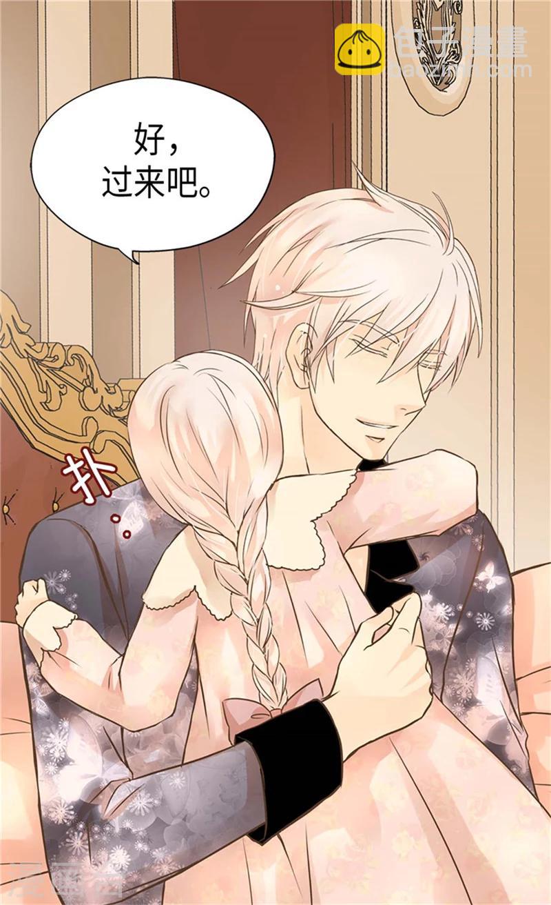 🍹皇帝的独生女 第181话 我要独立？ 第12页