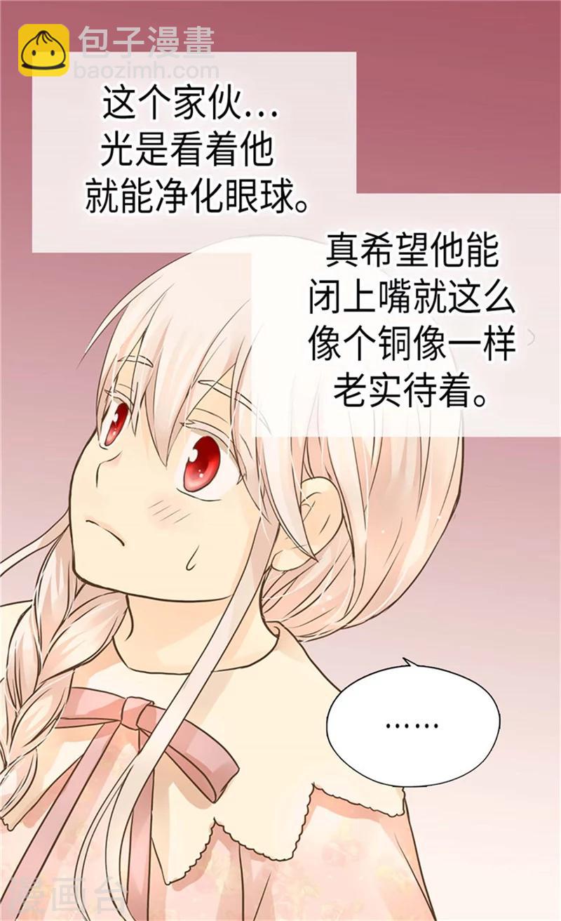 🍹皇帝的独生女 第181话 我要独立？ 第13页