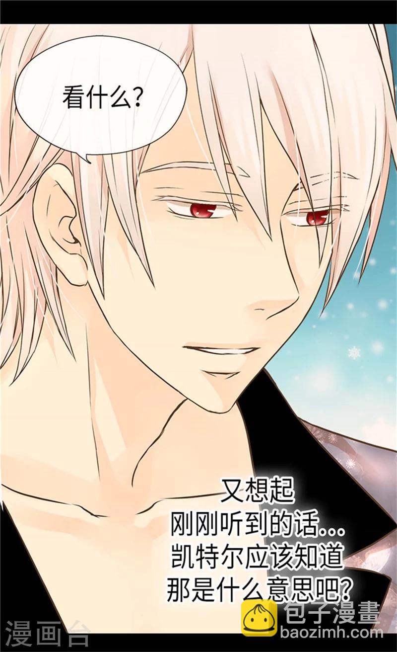 🍹皇帝的独生女 第181话 我要独立？ 第14页