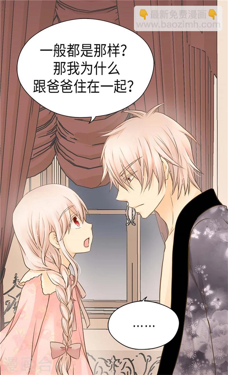 🍹皇帝的独生女 第181话 我要独立？ 第22页