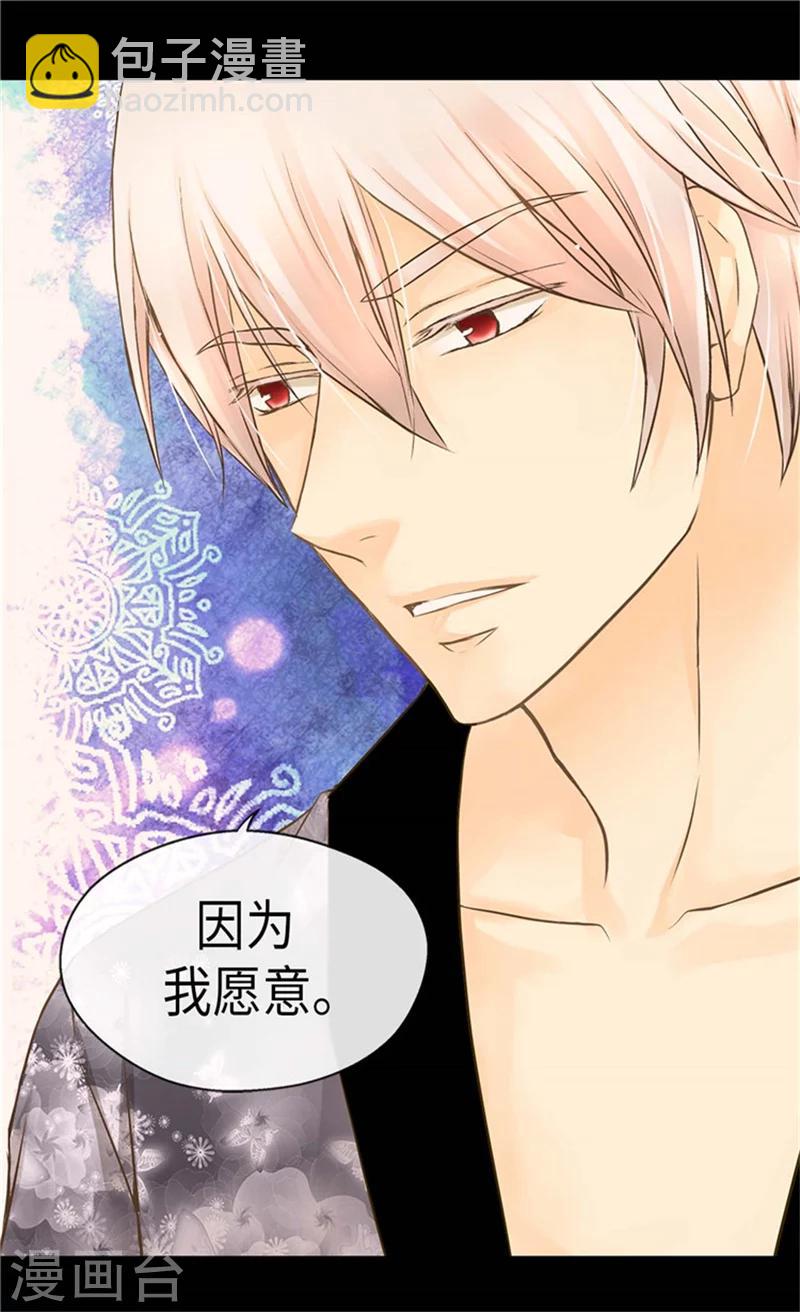 🍹皇帝的独生女 第181话 我要独立？ 第23页