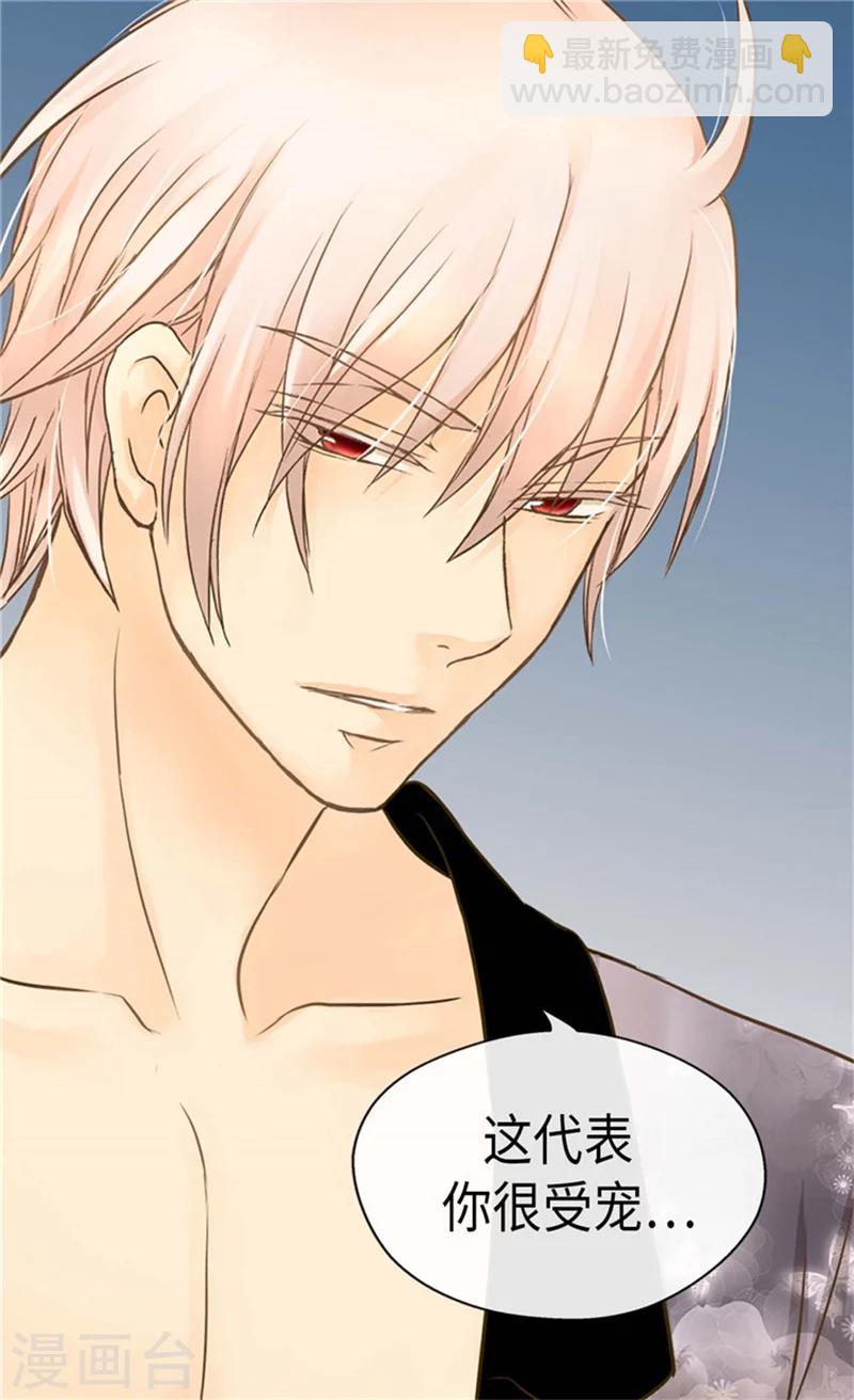 🍹皇帝的独生女 第181话 我要独立？ 第25页