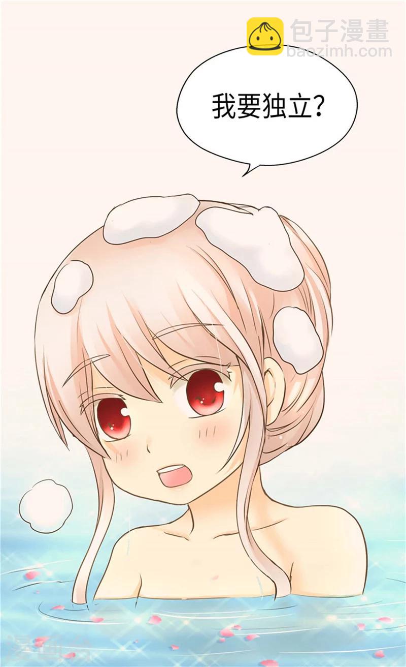 🍹皇帝的独生女 第181话 我要独立？ 第4页