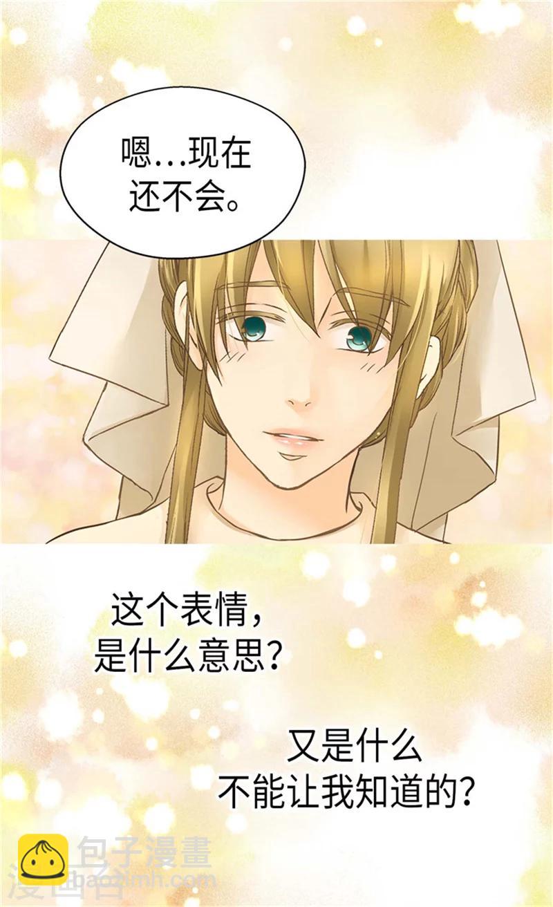 🍹皇帝的独生女 第181话 我要独立？ 第5页