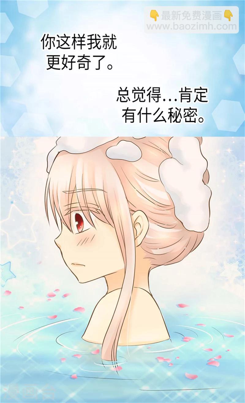 🍹皇帝的独生女 第181话 我要独立？ 第7页