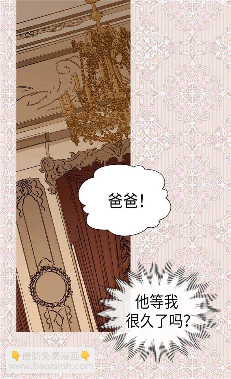 🍹皇帝的独生女 第181话 我要独立？ 第8页