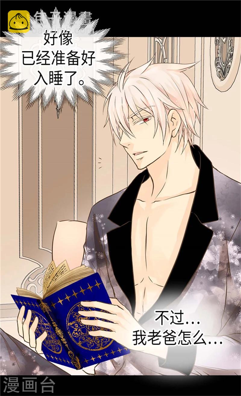 🍹皇帝的独生女 第181话 我要独立？ 第9页