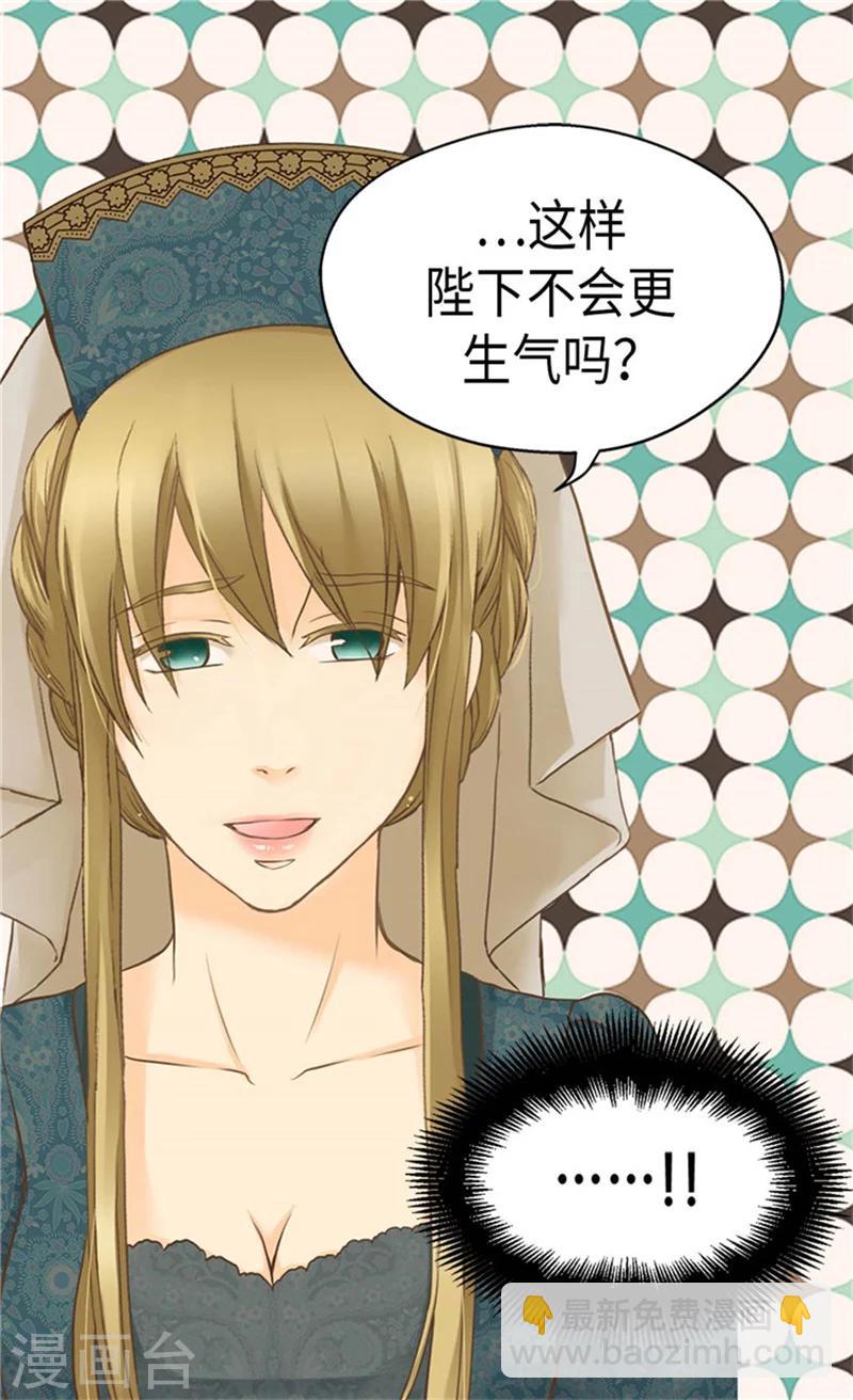 🍹皇帝的独生女 第183话 碎片被发现 第15页