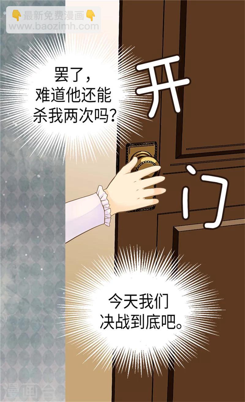 🍹皇帝的独生女 第183话 碎片被发现 第17页
