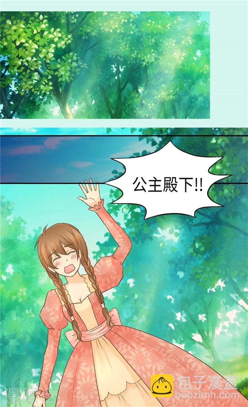 🍹皇帝的独生女 第183话 碎片被发现 第2页