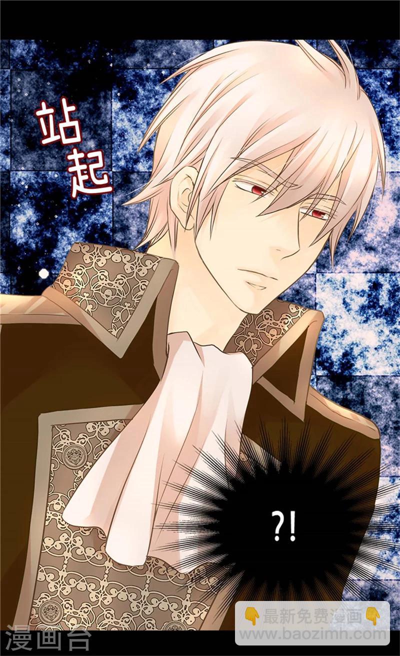 🍹皇帝的独生女 第183话 碎片被发现 第25页