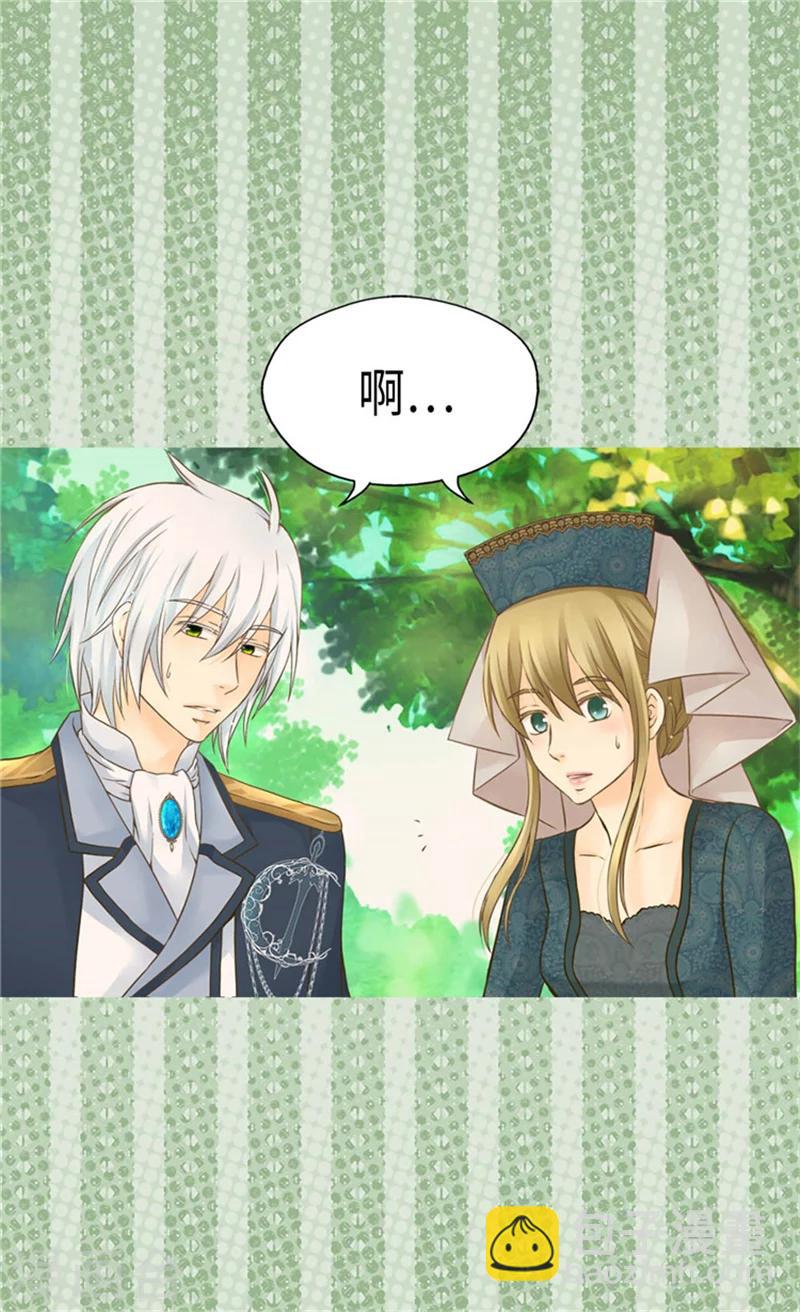 🍹皇帝的独生女 第183话 碎片被发现 第6页