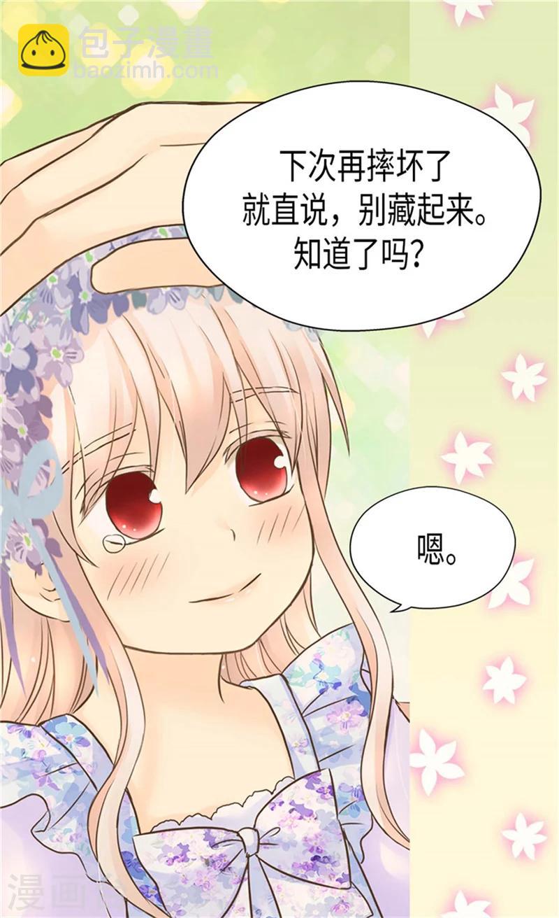 🍹皇帝的独生女 第185话 十个冬季树？ 第12页