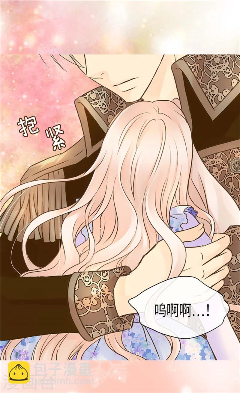 🍹皇帝的独生女 第185话 十个冬季树？ 第5页
