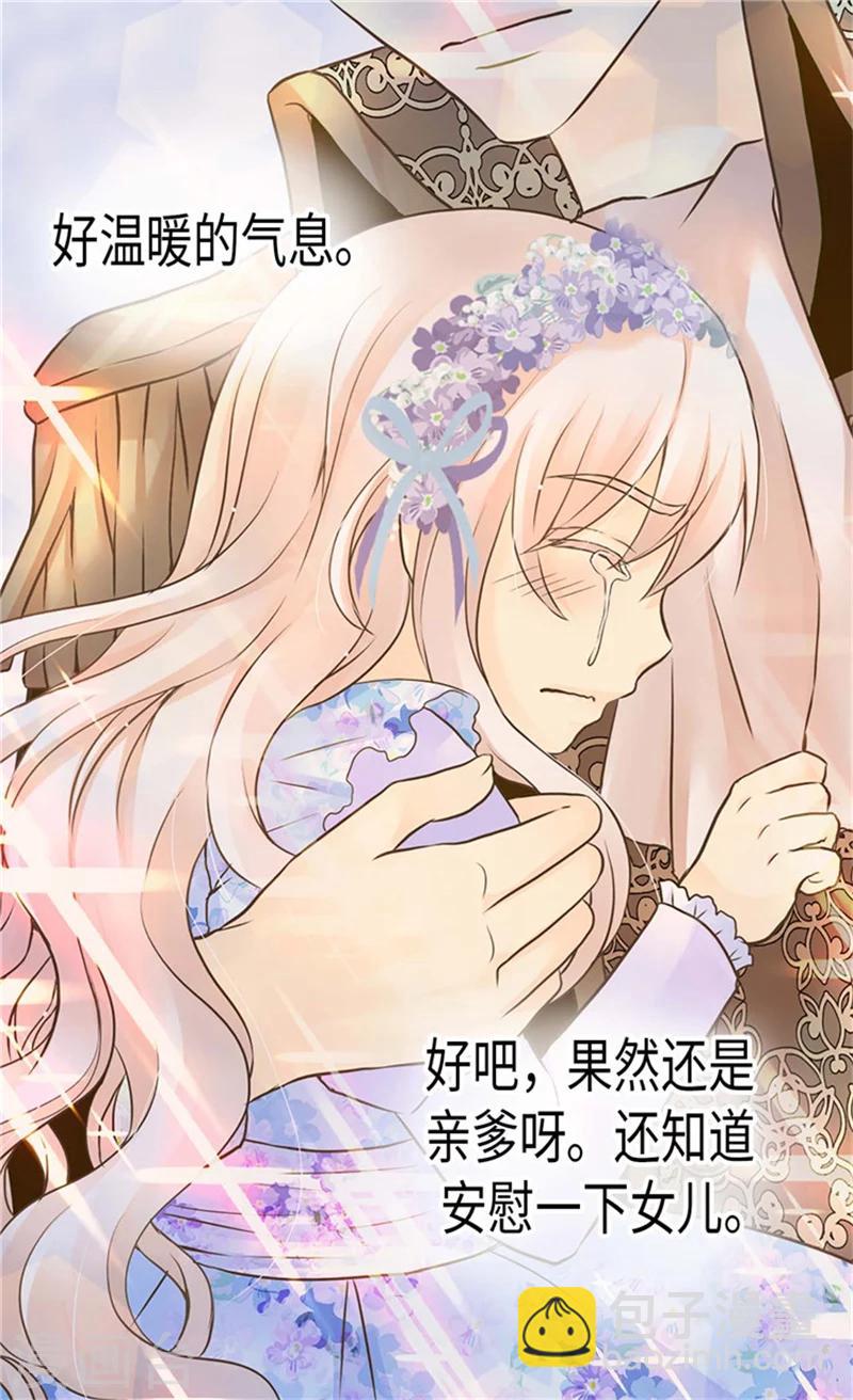 🍹皇帝的独生女 第185话 十个冬季树？ 第6页