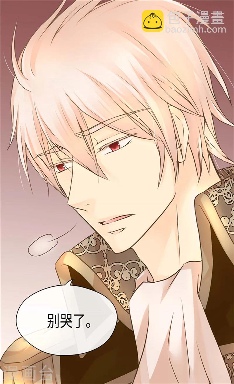 🍹皇帝的独生女 第185话 十个冬季树？ 第7页
