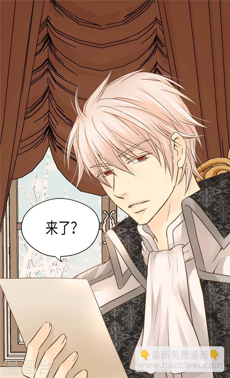 🍹皇帝的独生女 第187话 生日礼物 第11页
