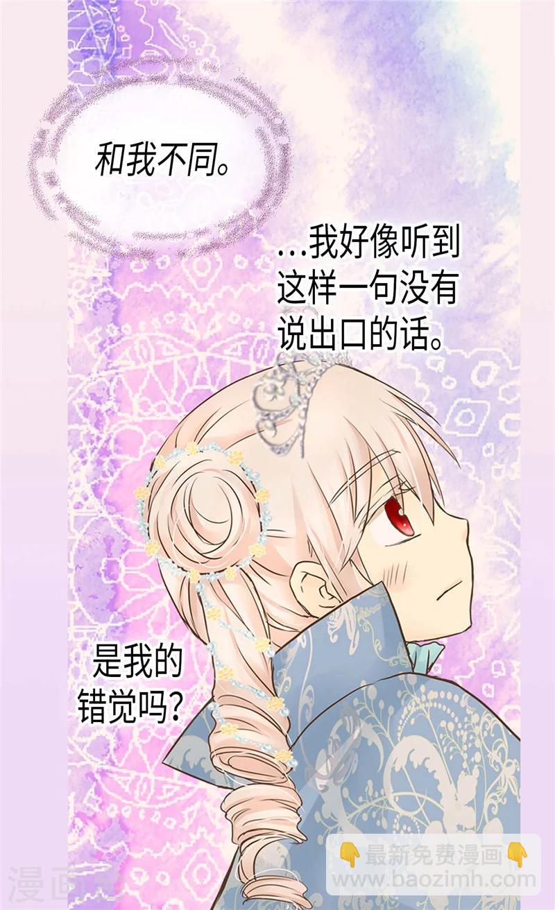 🍹皇帝的独生女 第187话 生日礼物 第19页