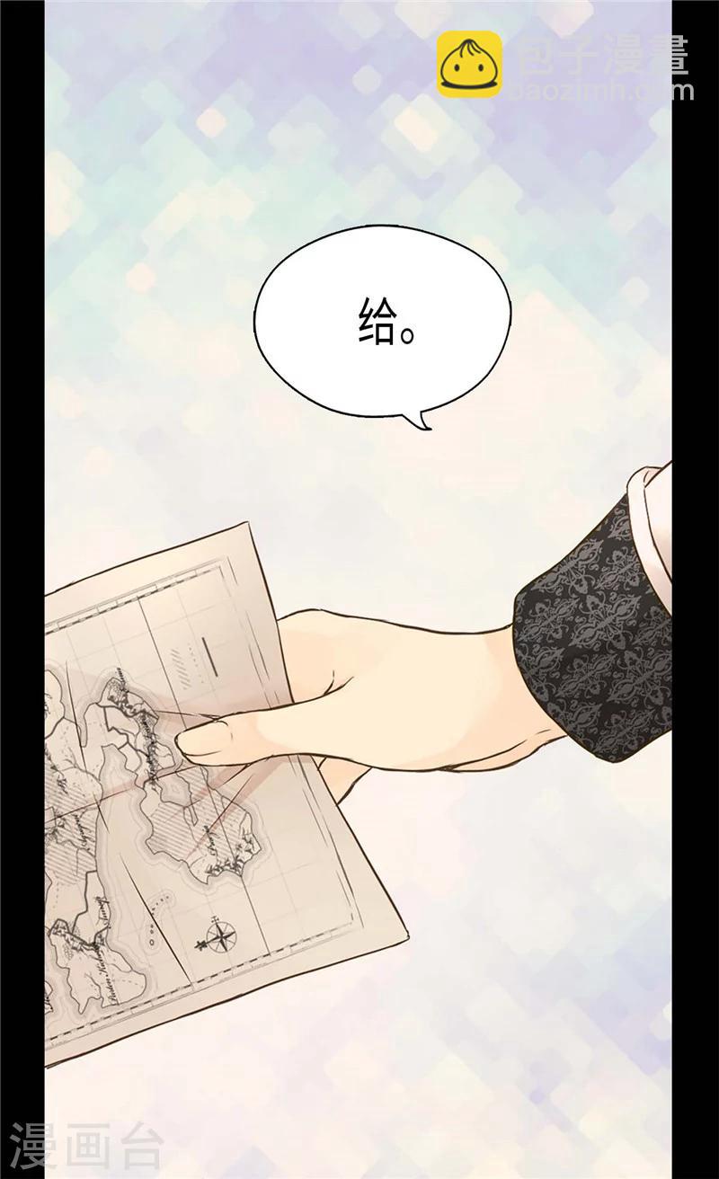 🍹皇帝的独生女 第187话 生日礼物 第27页
