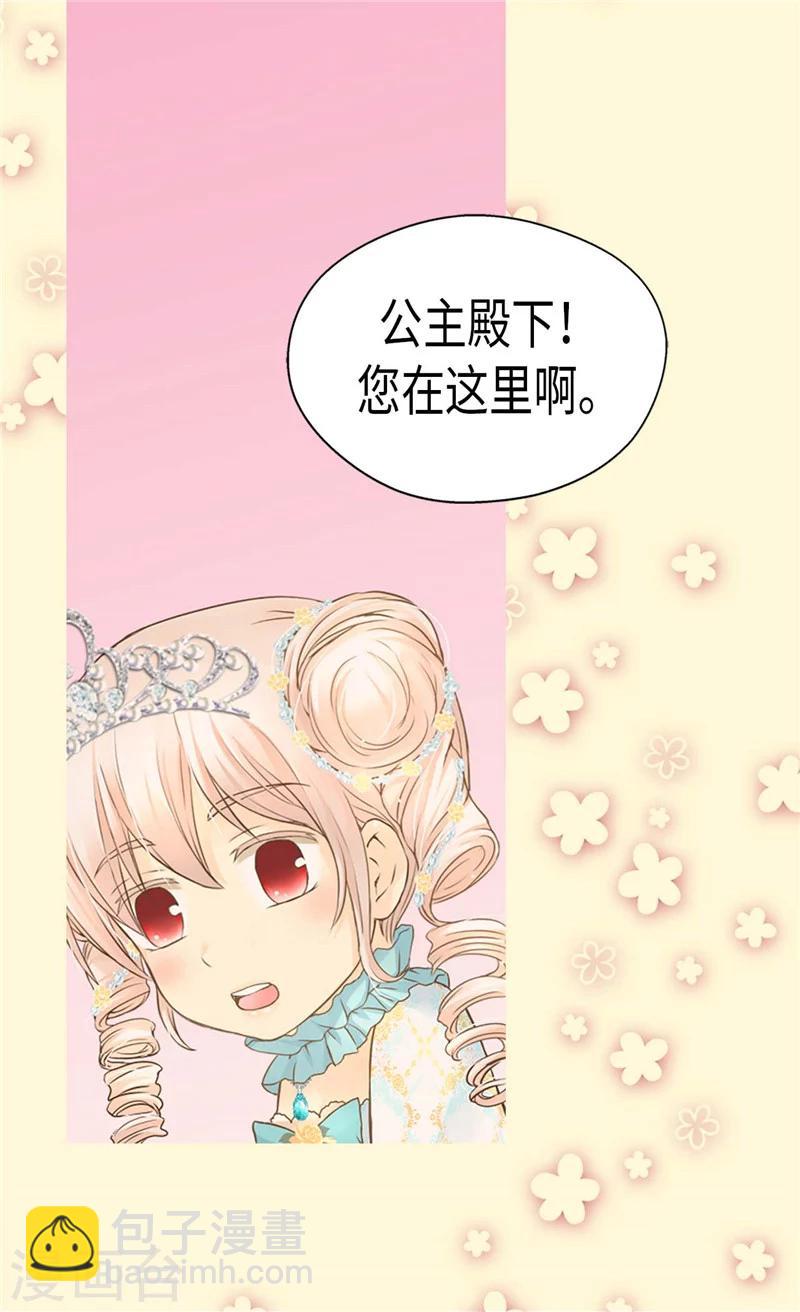 🍹皇帝的独生女 第189话 奇葩三人组 第10页