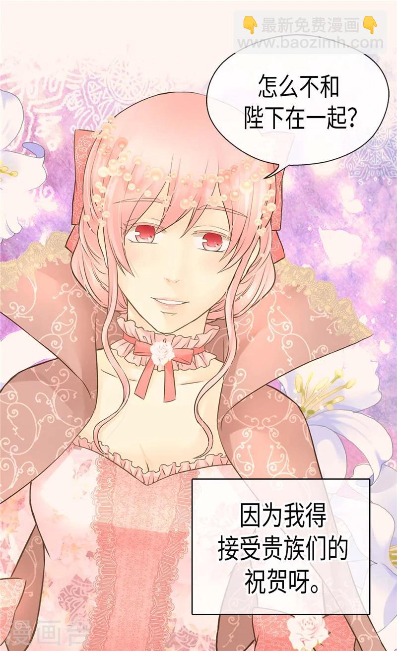 🍹皇帝的独生女 第189话 奇葩三人组 第11页