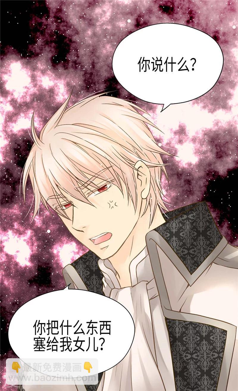 🍹皇帝的独生女 第189话 奇葩三人组 第14页