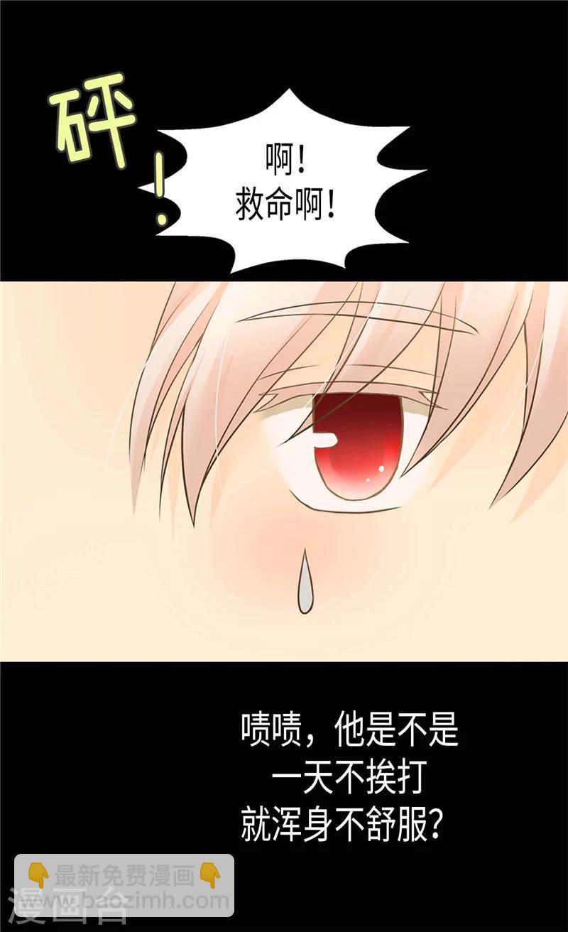 🍹皇帝的独生女 第189话 奇葩三人组 第16页