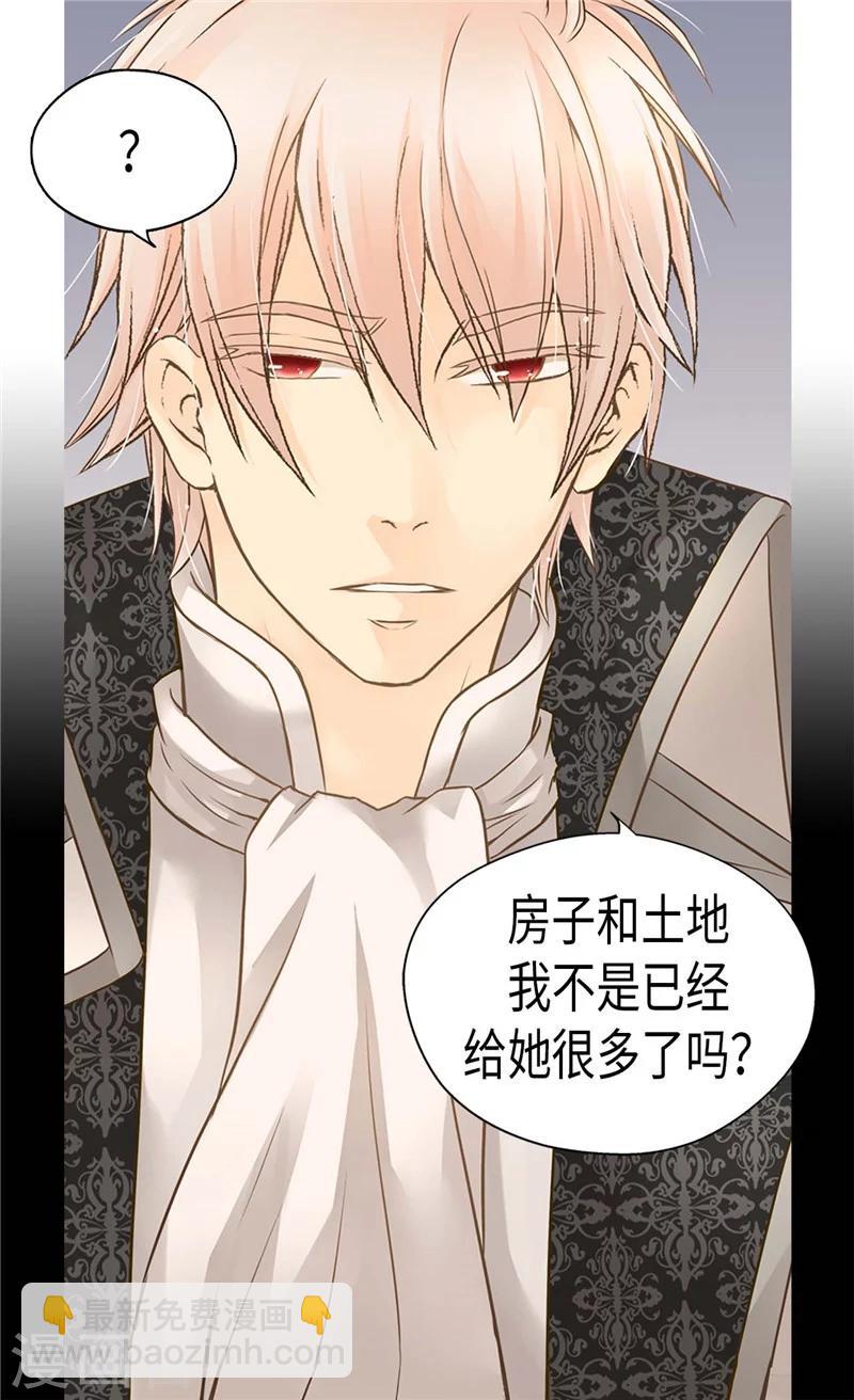 🍹皇帝的独生女 第189话 奇葩三人组 第18页