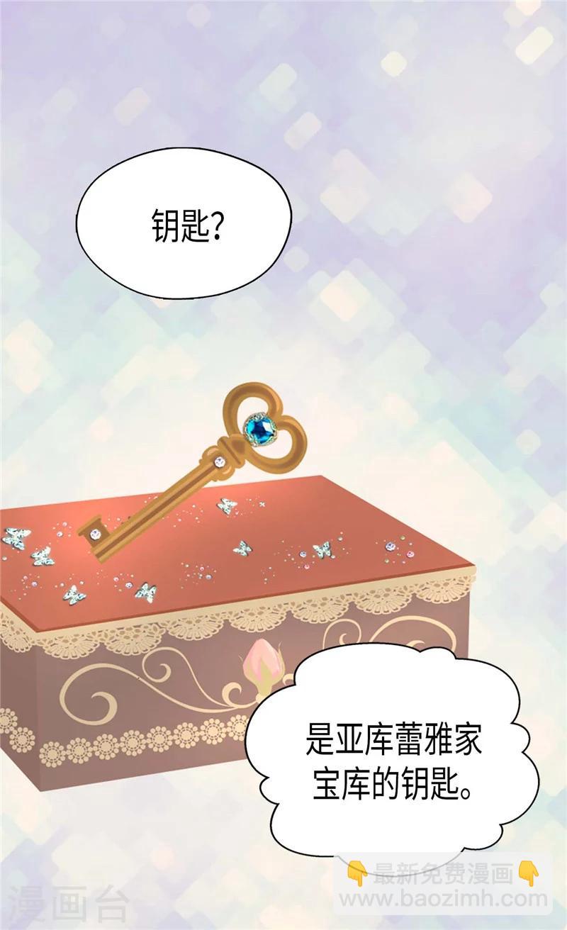 🍹皇帝的独生女 第189话 奇葩三人组 第24页