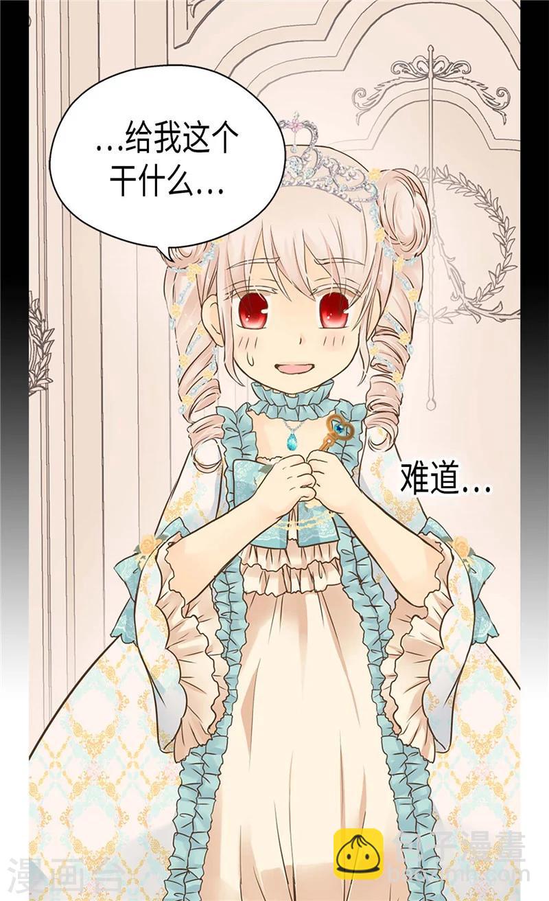🍹皇帝的独生女 第189话 奇葩三人组 第25页