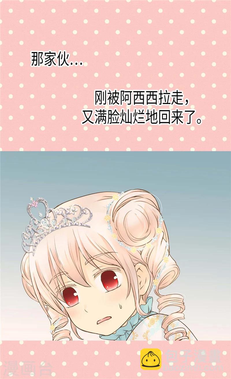 🍹皇帝的独生女 第189话 奇葩三人组 第6页