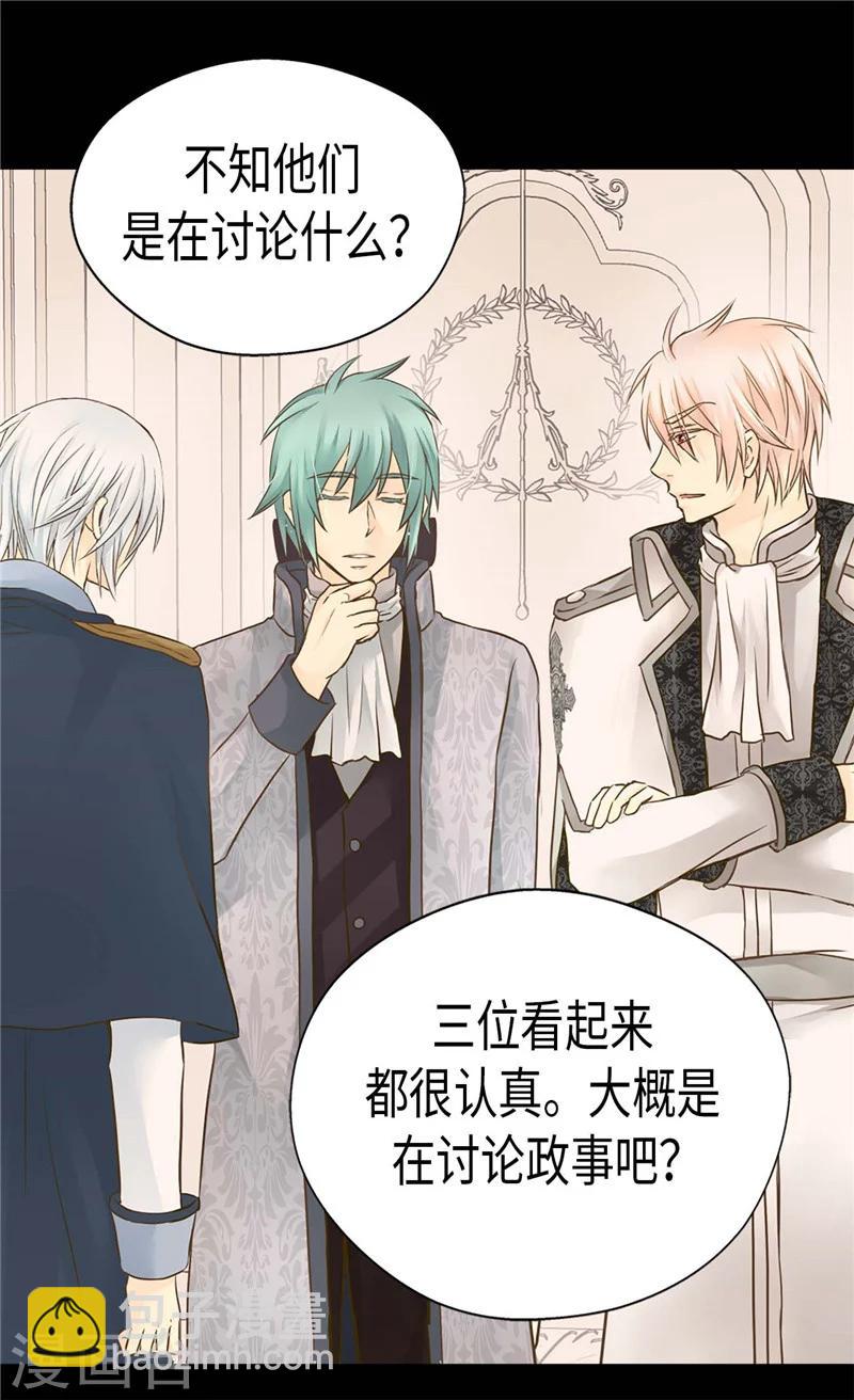 🍹皇帝的独生女 第189话 奇葩三人组 第8页