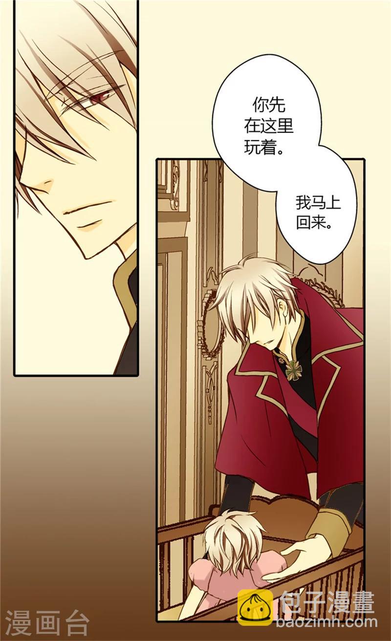 🍹皇帝的独生女 第19话 一览御花园 第15页