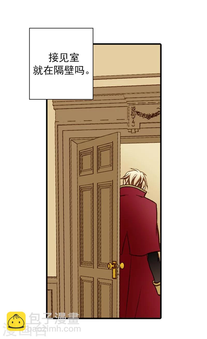 🍹皇帝的独生女 第19话 一览御花园 第16页