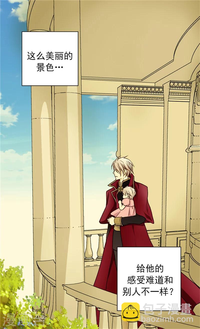 🍹皇帝的独生女 第19话 一览御花园 第6页