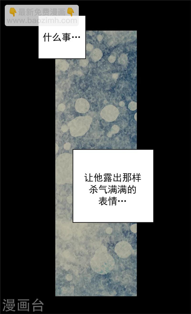 🍹皇帝的独生女 第19话 一览御花园 第9页