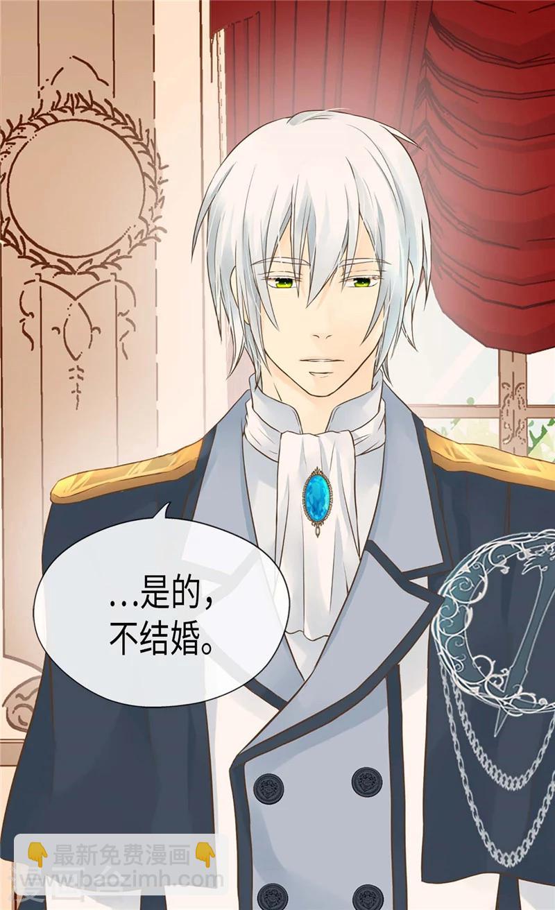 🍹皇帝的独生女 第191话 春心荡漾的一琳 第15页