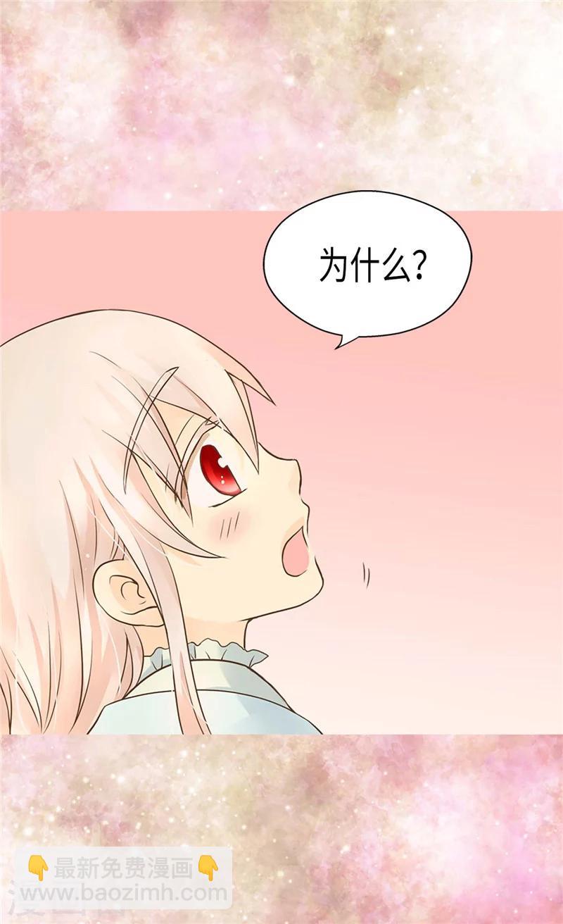 🍹皇帝的独生女 第191话 春心荡漾的一琳 第16页