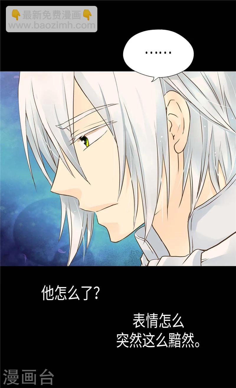 🍹皇帝的独生女 第191话 春心荡漾的一琳 第17页
