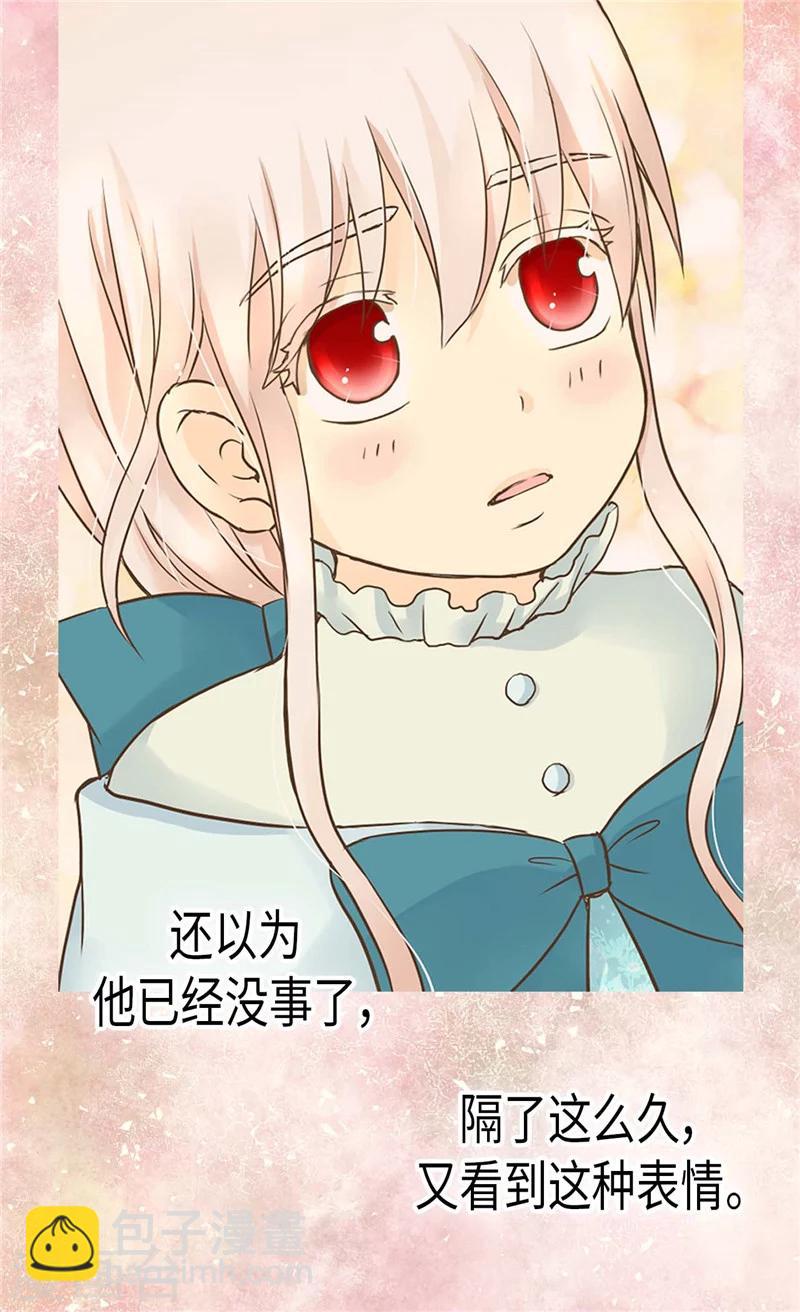 🍹皇帝的独生女 第191话 春心荡漾的一琳 第18页