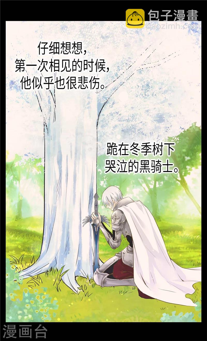 🍹皇帝的独生女 第191话 春心荡漾的一琳 第21页