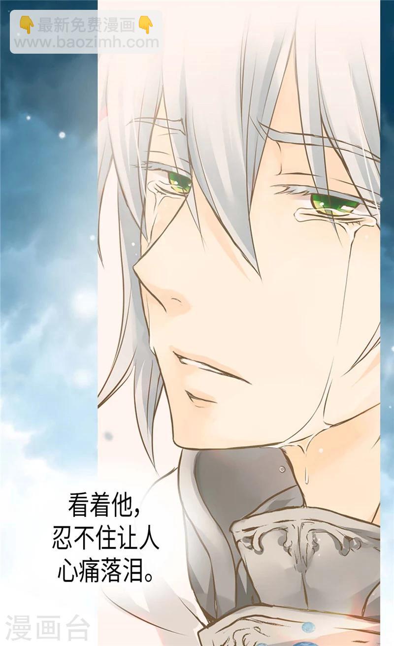 🍹皇帝的独生女 第191话 春心荡漾的一琳 第22页