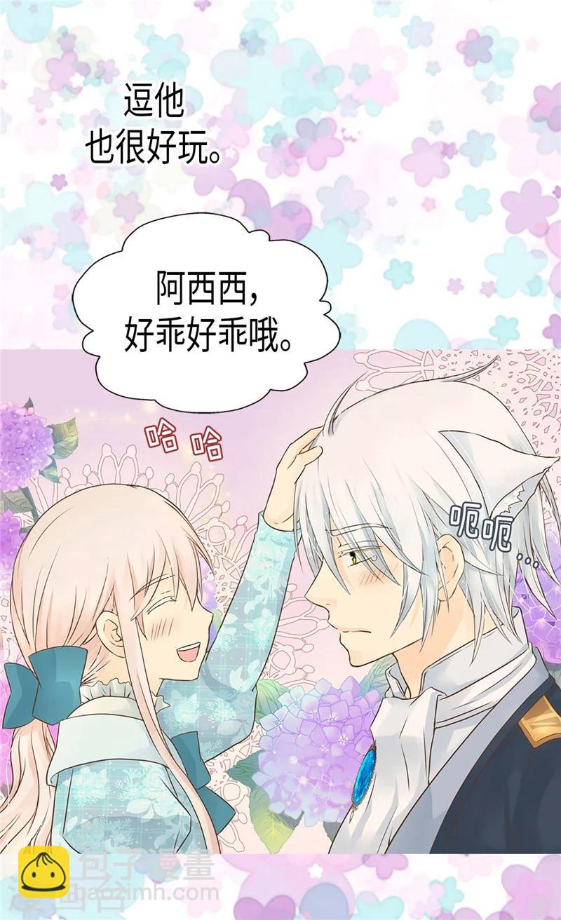 🍹皇帝的独生女 第191话 春心荡漾的一琳 第30页